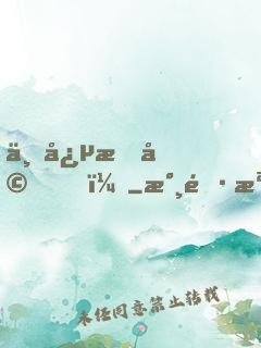 一念成婚！